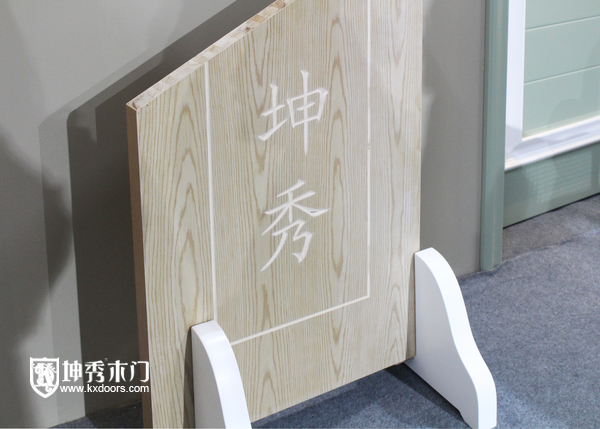重庆坤秀木门：咸宁黄总专卖店预计５月正式开业